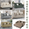 S136-557#索菲爾多功能沙發床 Sofiel Multi-Function Sofa|沙發|沙發床|多功能沙發床|收納沙發|皇品傢俱工作坊