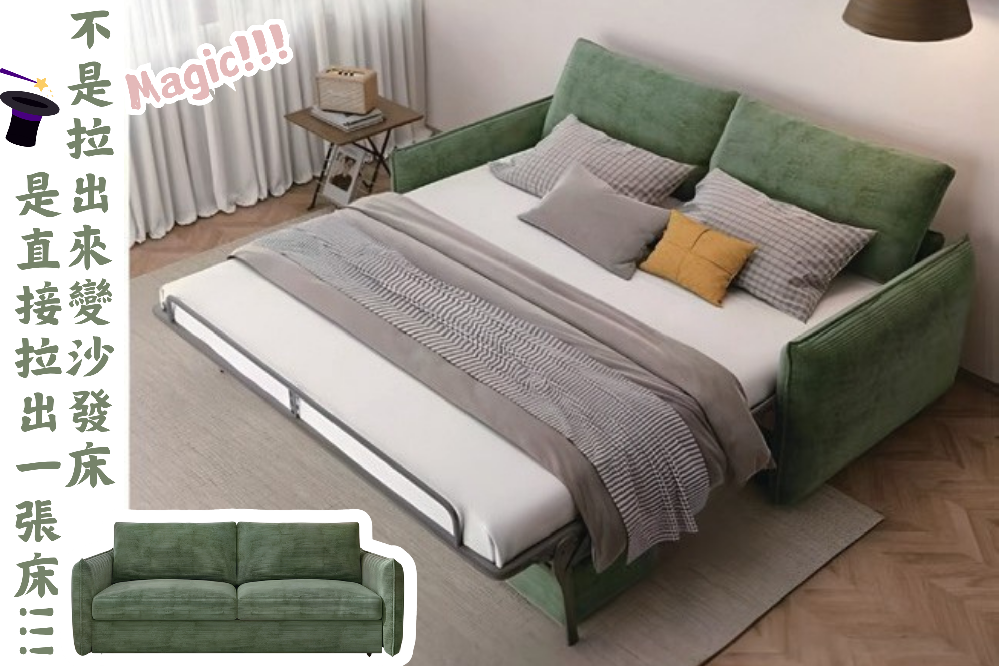 S134-艾爾蒙 多功能三翻沙發·床Elmon Multi-Function Sofa|沙發|沙發床|多功能沙發床|收納沙發|皇品傢俱工作坊