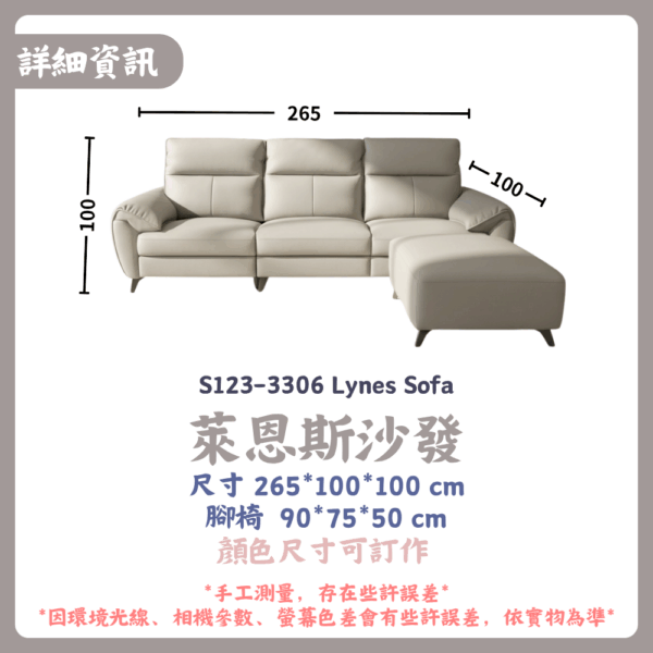 S123-3306萊恩斯沙發 Lynes Sofaa|沙發|黃品家具工作坊