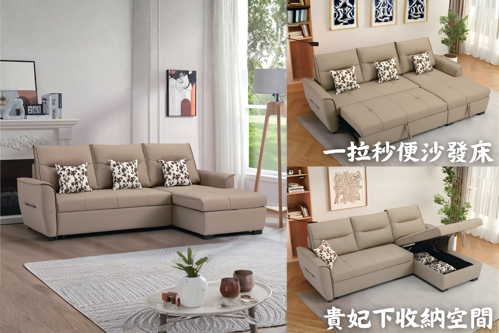 S145-2515#奧維亞多功能沙發床Auvia Multi-Function Sofa|沙發|沙發床|多功能沙發床|收納沙發|皇品傢俱工作坊